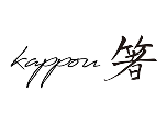 kappou 箸