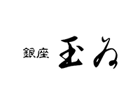 銀座 玉ゐ