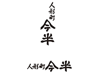 人形町今半 銀座店