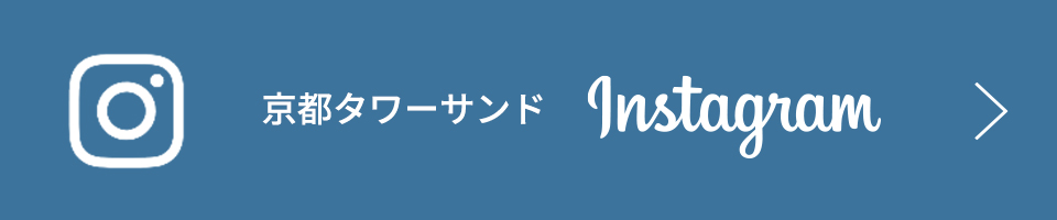 京都タワーサンド公式Instagram