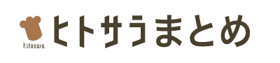 ヒトサラまとめ　東京都