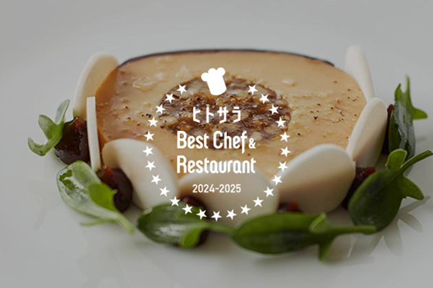 hitosara Best Chef & Restaurant 2024-2025