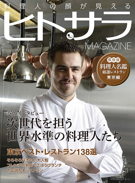 ヒトサラ MAGAZINE